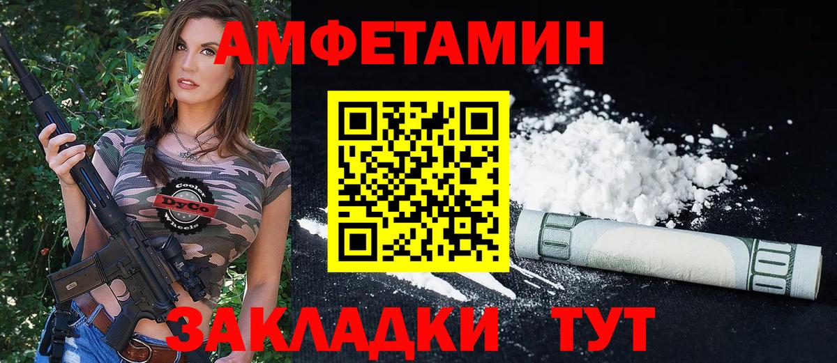 Amphetamine  АМФ  Сарапул  АМФЕТАМИН Premium  Вход с VPN 