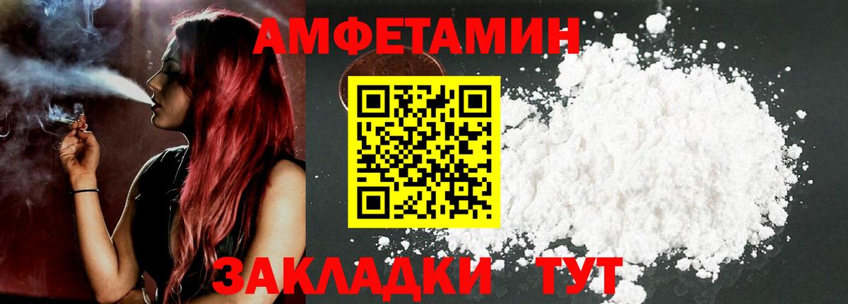 АМФЕТАМИН Premium Сарапул