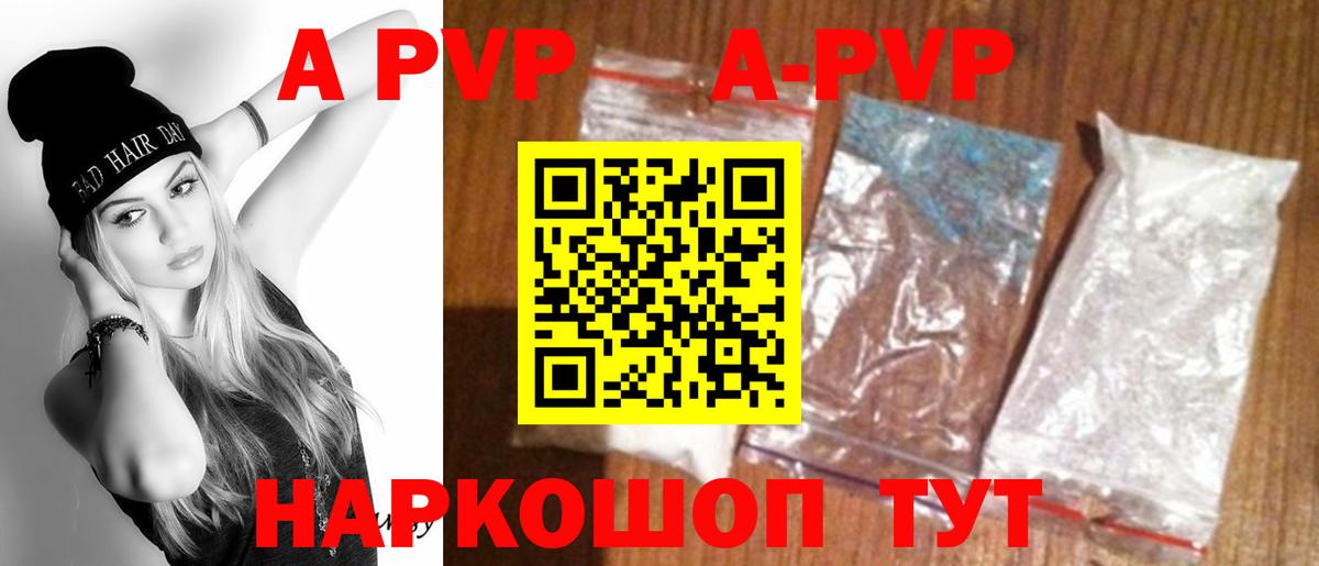 A PVP Соль Сарапул