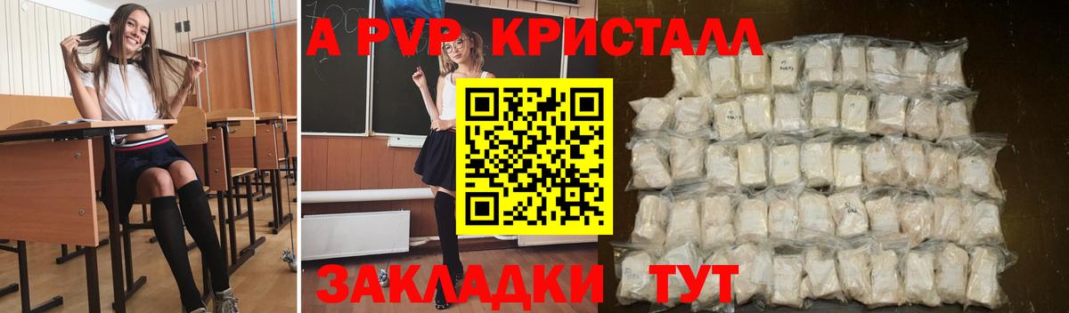 Alpha PVP  APVP мука  Alpha PVP мука  Сарапул  Вход с VPN  Alpha-PVP Crystall 