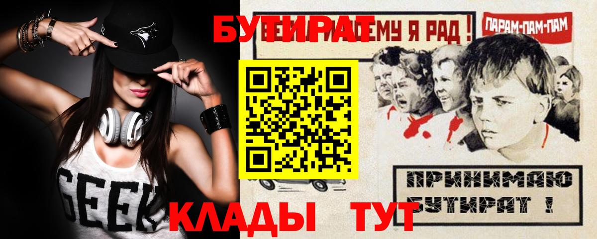 БУТИРАТ BDO  Вход с VPN  Бутират  Сарапул 