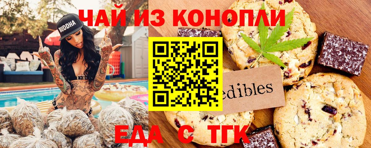 Cannafood марихуана  Вход с VPN  Сарапул 