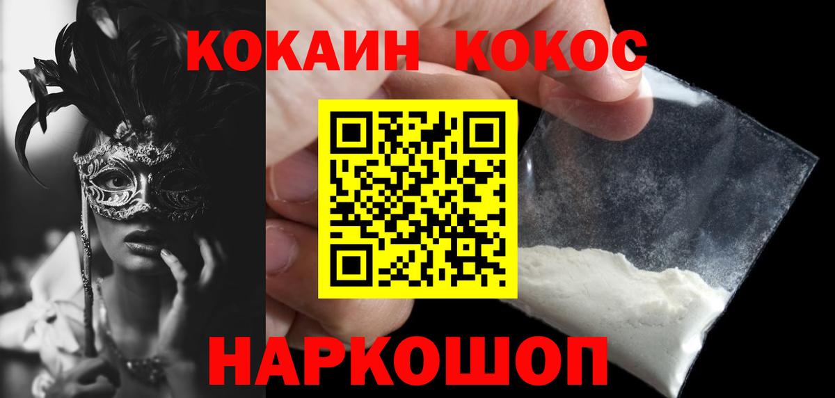 COCAIN Fish Scale  Cocaine  Сарапул  КОКАИН Перу  Вход с VPN 