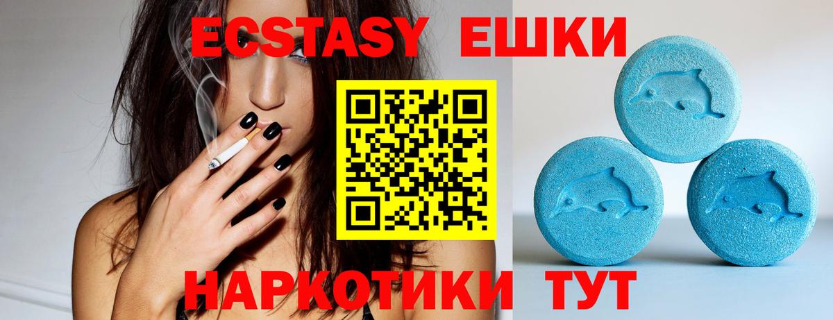Сарапул  ЭКСТАЗИ Philipp Plein  Экстази  Вход с VPN  Ecstasy Cube 