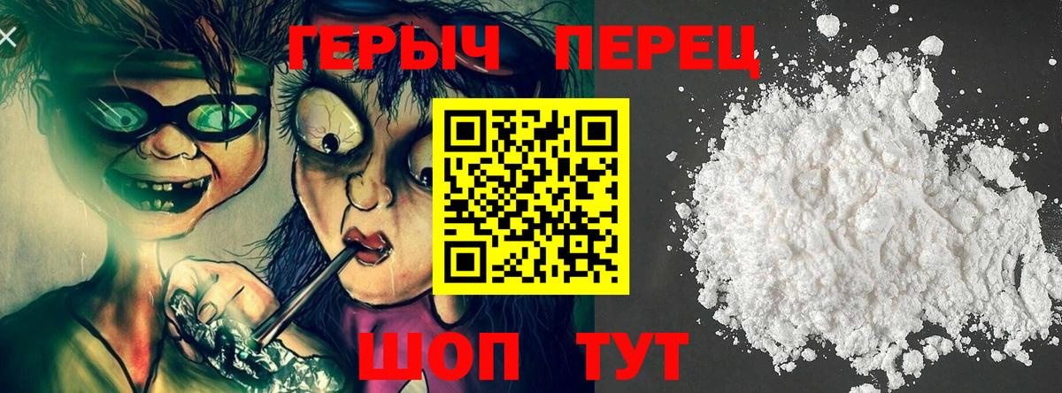 ГЕРОИН хмурый Сарапул