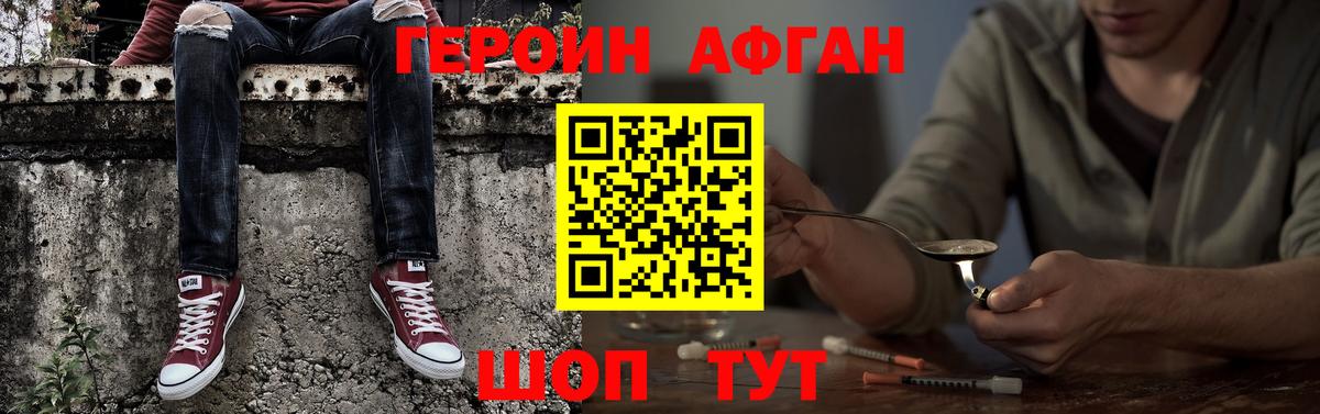 Героин Heroin  Вход с VPN  Сарапул 
