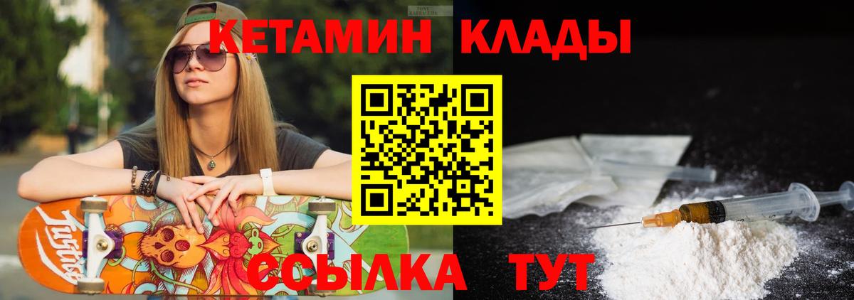 КЕТАМИН ketamine  КЕТАМИН VHQ  Вход с VPN  Сарапул 