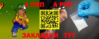 Альфа ПВП Краснодар