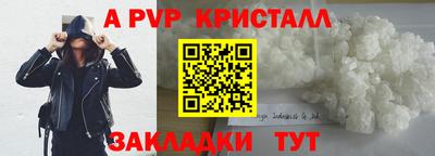 стафф Краснокаменск
