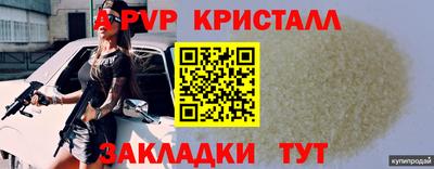 стафф Краснокаменск