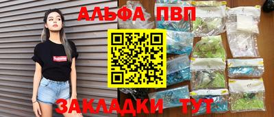 Альфа ПВП Краснодар