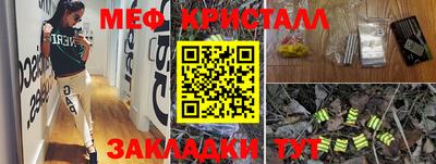 стафф Краснокаменск