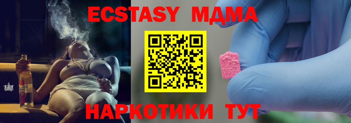 MDMA crystal  МДМА crystal  Сарапул  Вход с VPN 