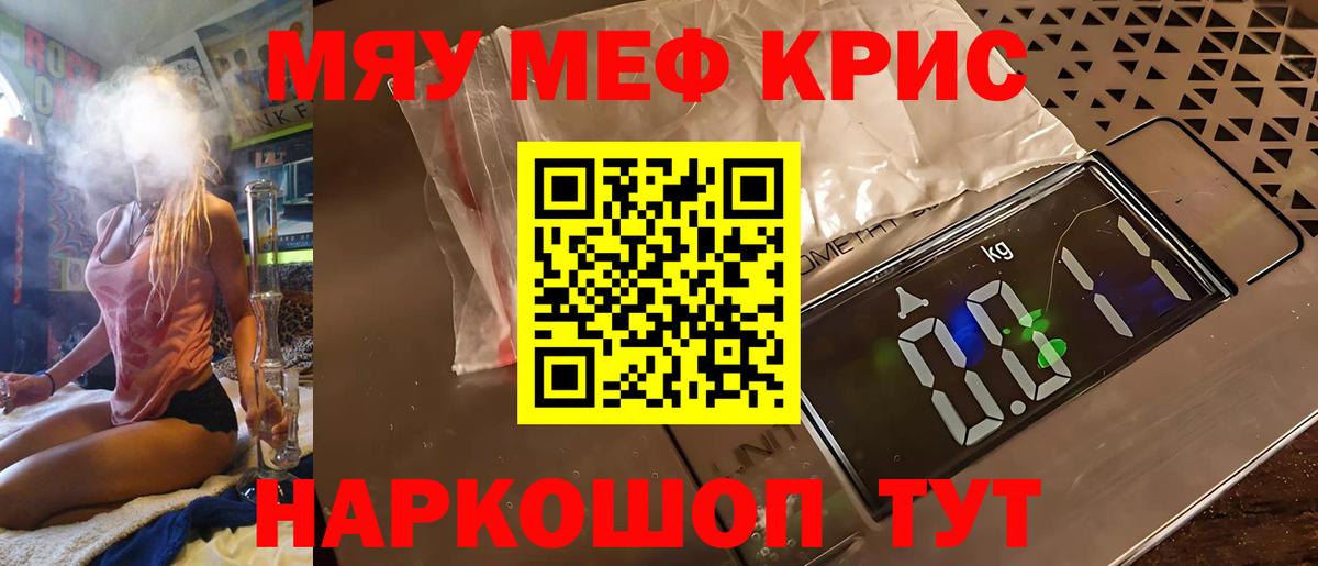 МЕФ  МЕФ мяу мяу  Вход с VPN  Мефедрон мяу мяу  Сарапул 