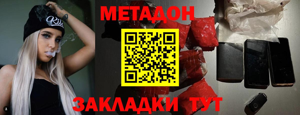 Метадон белоснежный  МЕТАДОН methadone  Вход с VPN  Сарапул 