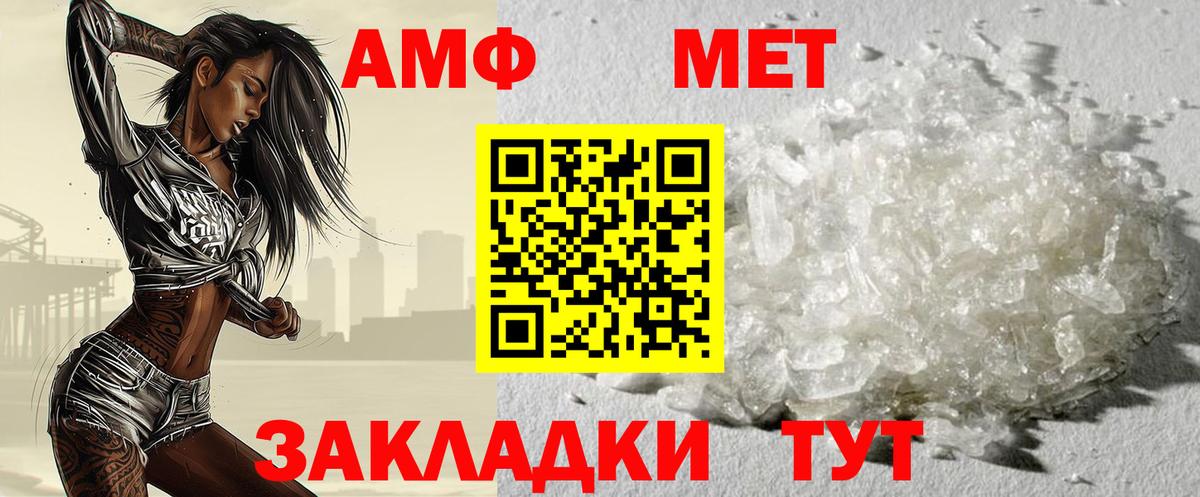 Метамфетамин пудра  Вход с VPN  Сарапул 