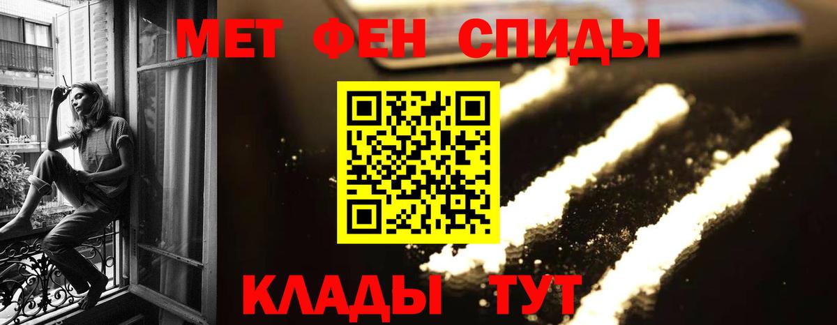 МЕТАМФЕТАМИН Methamphetamine Сарапул