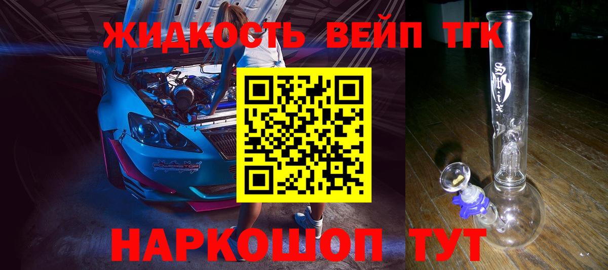Дистиллят ТГК гашишное масло Сарапул